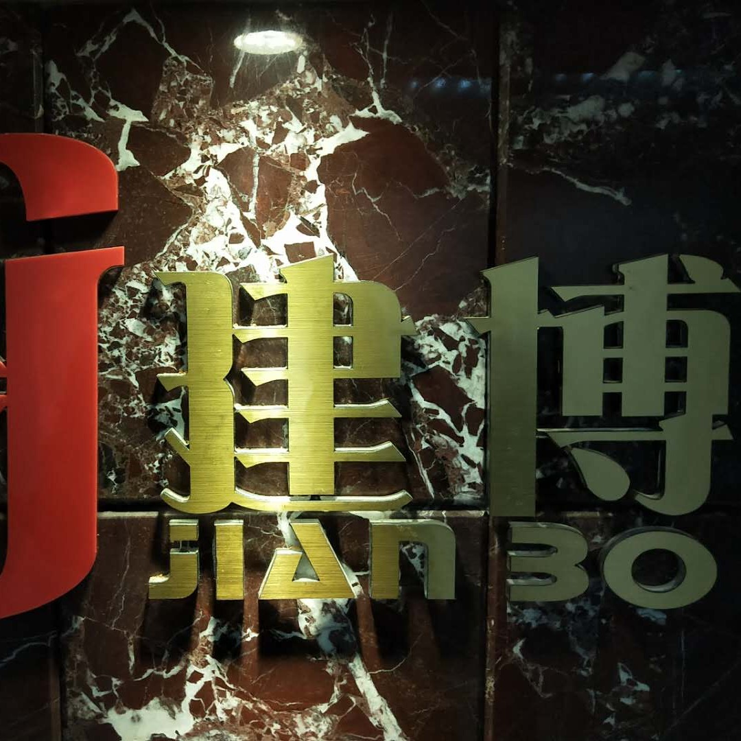 汕头市建博工程机械设备有限公司_2018年最新