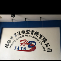 揭阳市宏达微型电机有限公司_2018年最新招聘