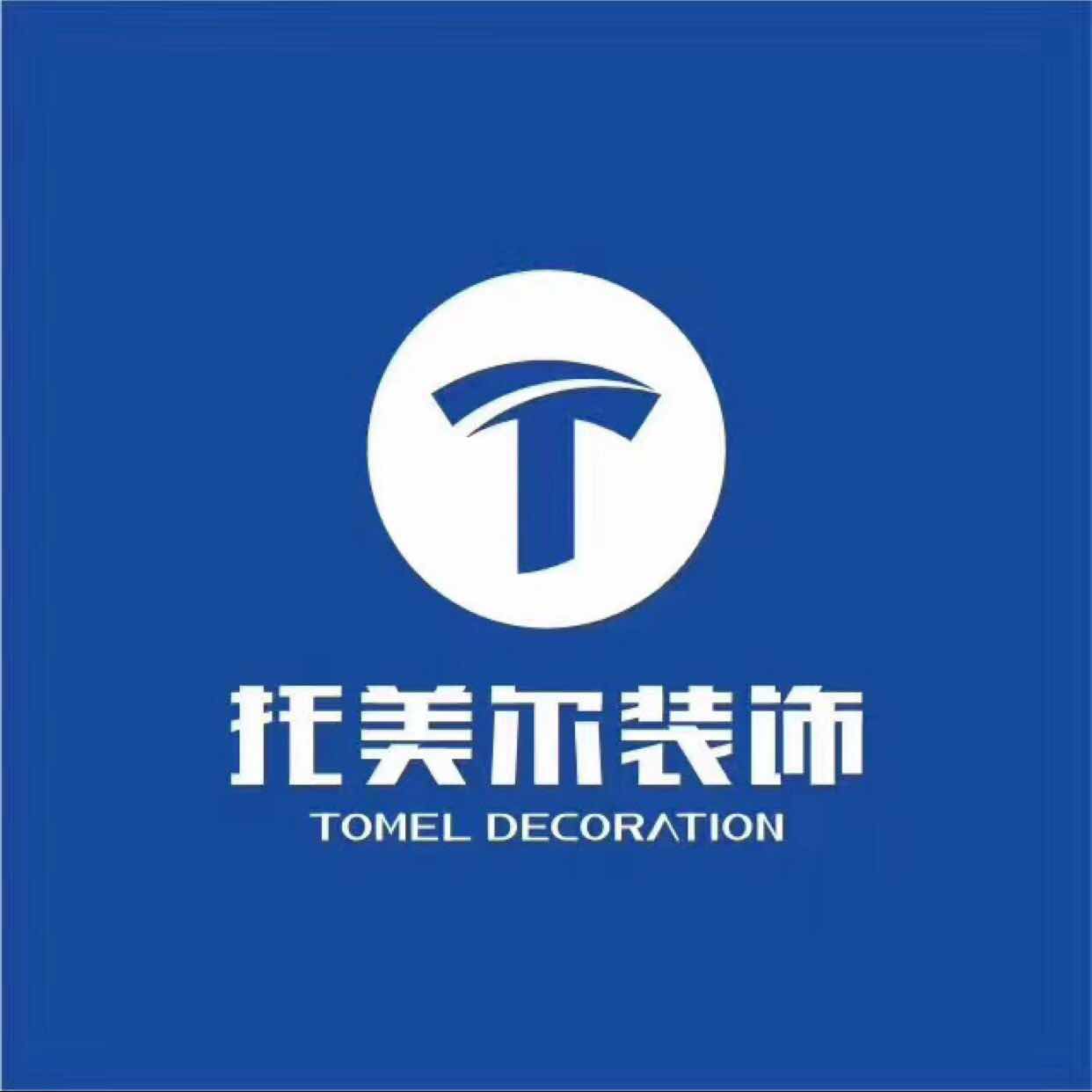 梅州市梅江区托美尔装饰行企业点评_2018年招