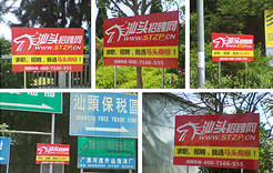 濠江广告牌