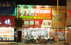 陈厝合