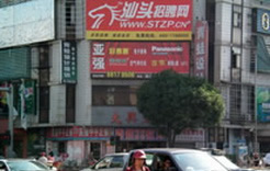 天山路与黄河路交界十字路口