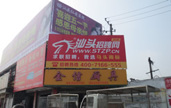 汕头金湖桥