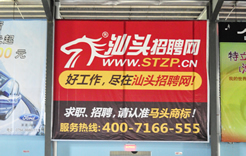 佳晋运动场