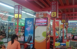 新大众中山店