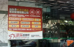 长之江酒店
