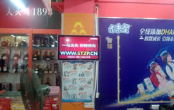 新大众桂花店