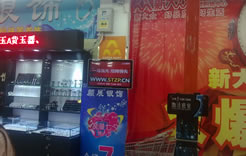 新大众华山店