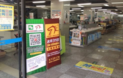 苏宁世贸店