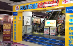 苏宁沃尔玛店