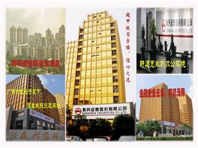 东兴证券股份有限公司招聘信息,此公司现招聘