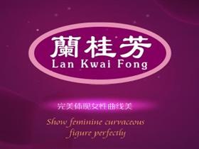 <em>汕头市</em>四维内衣有限公司<em>招聘</em>信息,此公司现招