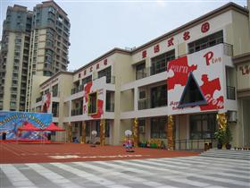 加拿大佛山卡尔加里国际幼儿园招聘信息,此公