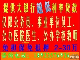 惠州无抵押贷款有限公司招聘信息,此公司现招