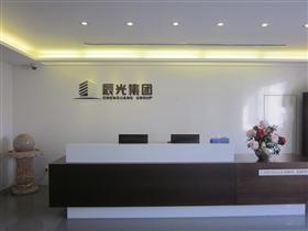 汕头市辰光投资有限公司招聘信息,此公司现招聘综合管理中心总监,业务经理,策划人员,汕头招聘网 www.stzp.cn(百城招聘网联盟站点)