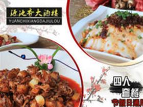 珠海源池香大酒楼招聘信息,此公司现招聘厨房