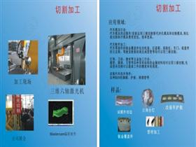 佛山市熙望金属加工有限公司招聘信息,此公司