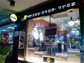 东莞市虎门颖裕装饰材料店招聘信息,此公司现