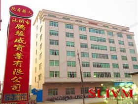 汕头市腾骏威实业有限公司<em>招聘</em>信息,此公司现