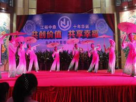 广东江裕中鼎橡胶制品有限公司招聘信息,此公