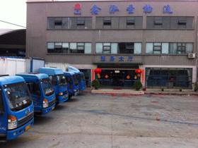 鑫泓圣(佛山)物流有限公司招聘信息,此公司现招