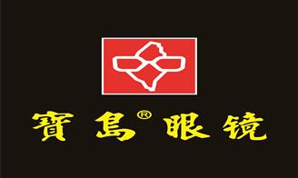 宝岛眼镜招聘_赢商大数据 宝岛眼镜 简介 电话 门店分布 选址标准 开店计划